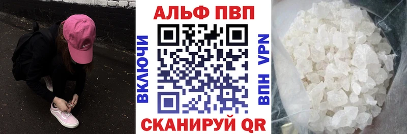 APVP Соль  ссылка на мегу как зайти  Кирс  цена наркотик 