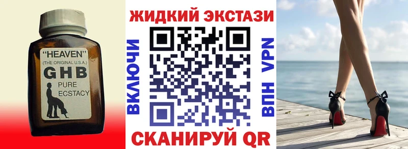 наркотики  Кирс  KRAKEN ССЫЛКА  БУТИРАТ жидкий экстази 