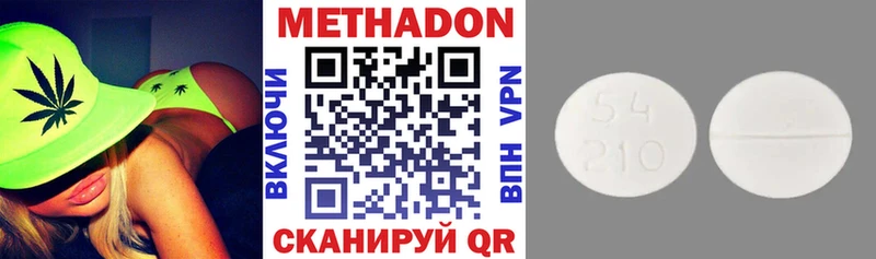 купить наркотик  Кирс  МЕТАДОН VHQ 